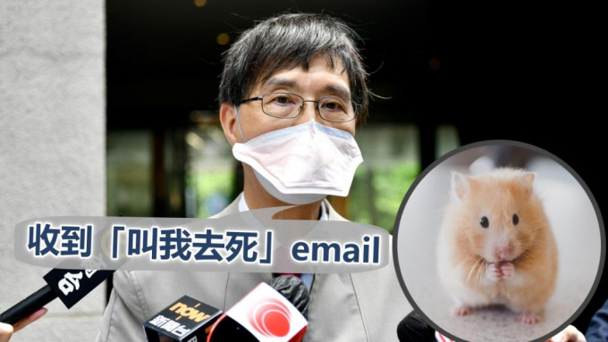 袁国勇指，收到「一啲叫我去死嘅email」。资料图片