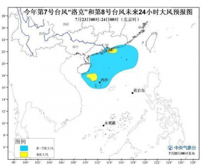 洛克已于今早9时50分在香港东北部沿海登陆。图:中央气象台