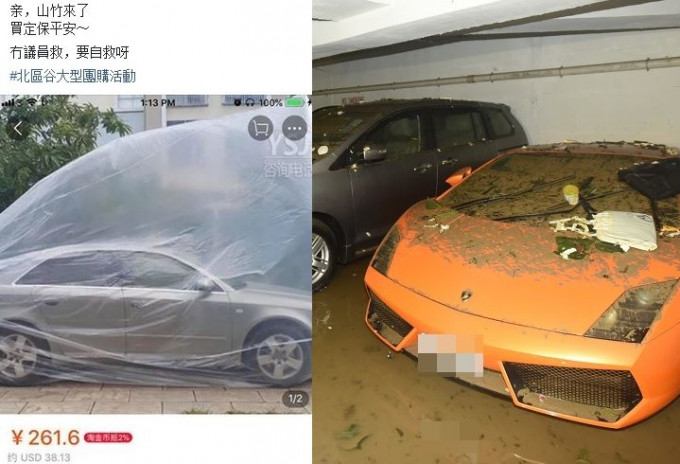 網民在fb群組轉貼淘寶網有售的汽車防洪袋，笑言「保安平」。右圖為去年天鴿襲港時杏花邨停車場的情況。