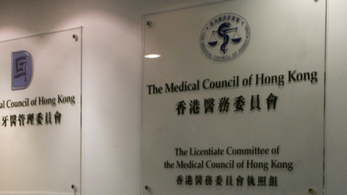 前广华医院医生陈子翘涉17年在职员更衣室偷拍，被医委会判停牌缓刑。资料图片