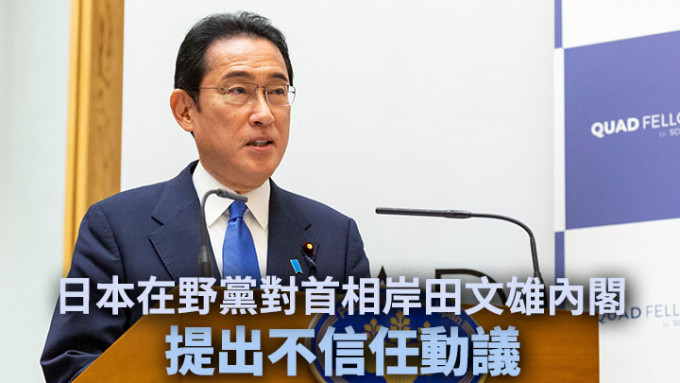 日本在野立憲民主黨向岸田文雄內閣提出不信任動議。路透社資料圖片