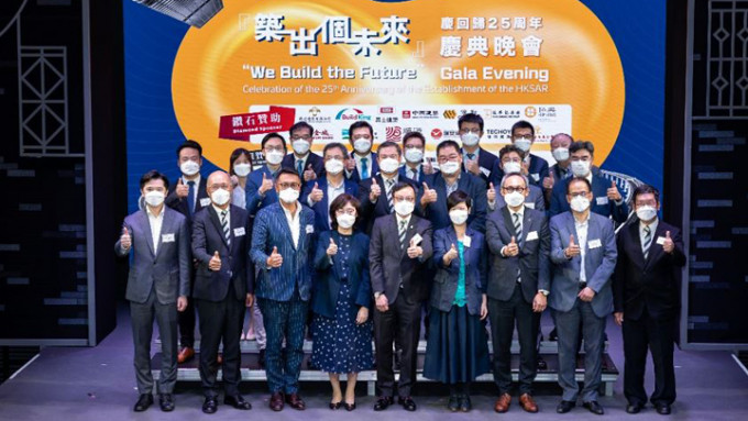 香港建造商会为庆祝中华人民共和国香港特别行政区成立25 周年，在戏曲中心茶馆剧场举办「庆回归二十五周年 - 筑出个未来」庆典晚会。