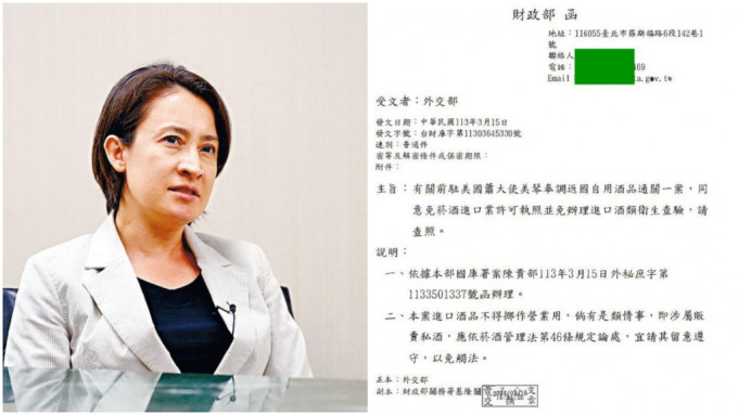 網傳蕭美琴帶大量酒水回台灣，要求當局「免查」。