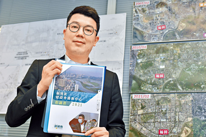 劉國勳昨發表倡議書，建議擴大新界北現有新發展區規模。