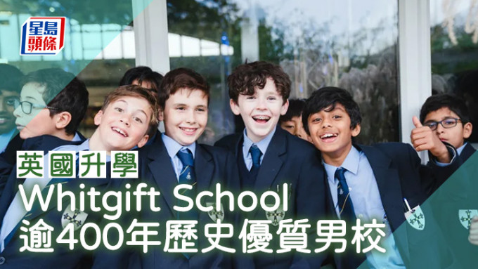 英國升學｜Whitgift School 逾400年歷史優質男校