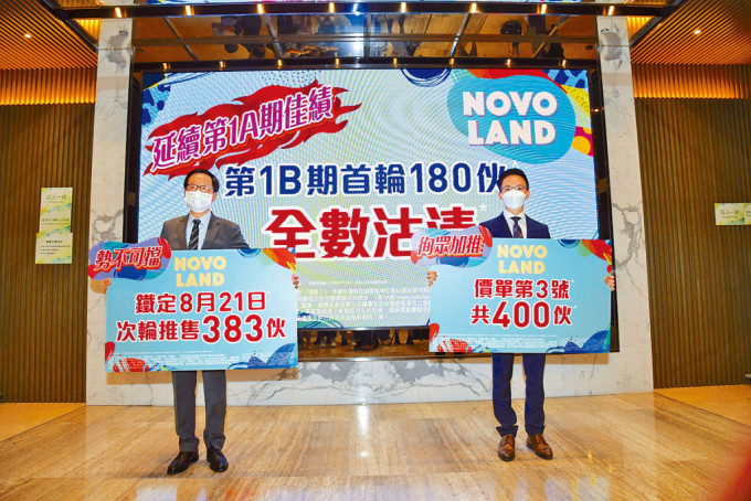 新地雷霆（左）表示，NOVO LAND 1B期加推400伙，折实平均尺价约14429元。旁为陈汉麟。