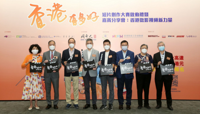 （由左至右）方黄吉雯、林群声 、马逢国、刘震、何纬丰 、 黄英豪、范徐丽泰及龚永德为《香港有多好》短片创作大赛进行启动仪式。