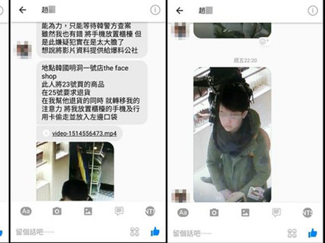 雖然有閉路電視畫面為證，亦握有情侶的護照個資，但南韓和台灣警方都「無能為力」，趙女只好公布畫面，盼這對情侶歸還物品。 網上圖片