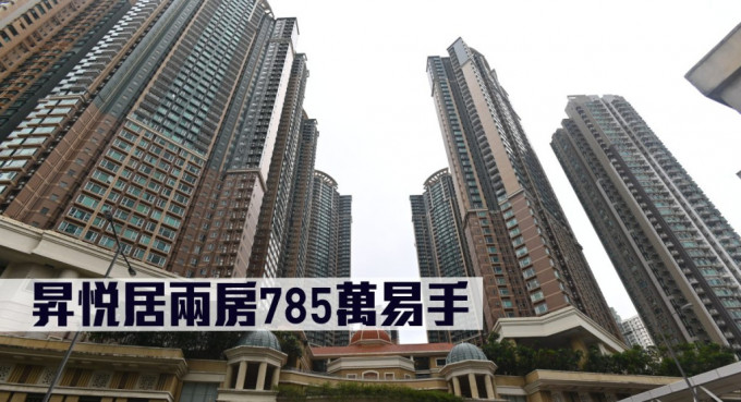 昇悅居兩房785萬易手。