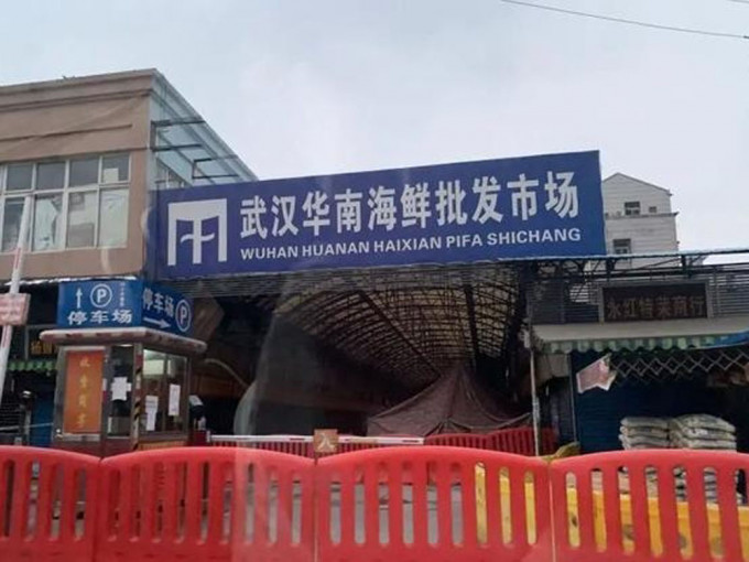 中疾控专家称2019年底武汉华南海鲜市场爆发的疫情，或由境外冷链食品传入。