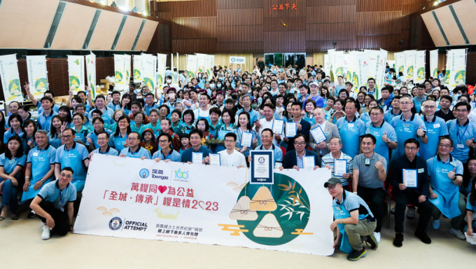 香港和内地逾千人参与「万糉同心为公益」活动 ，打破线上线下最多人包糉世界纪录。吴艳玲摄