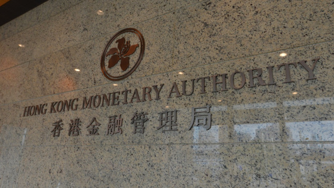 金管局點名「Hong Kong National Bank」的網站，指其未獲認可在港經營銀行業。資料圖片