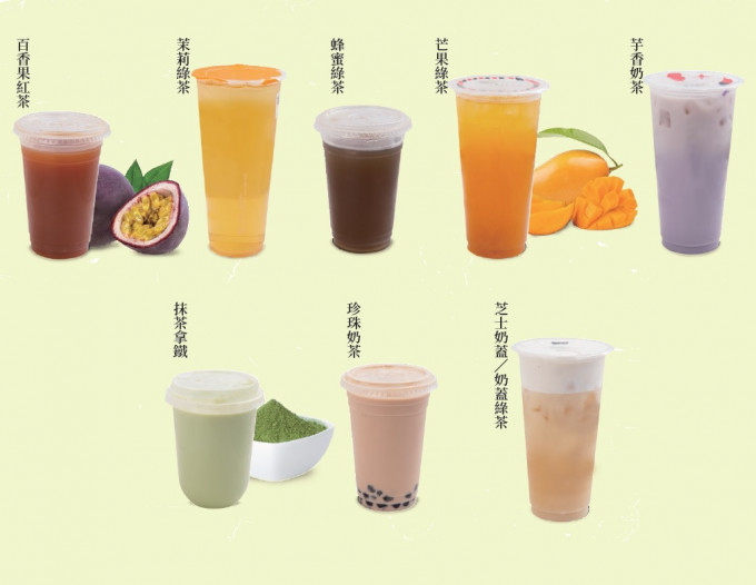 8種非預先包裝調製茶類飲品。消委會圖片