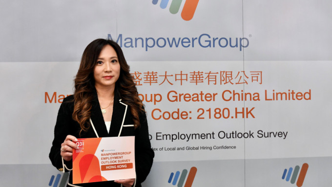 ManpowerGroup公布香港2023年第三季就業展望調查結果，圖為該公司高級副總裁徐玉珊。盧江球攝