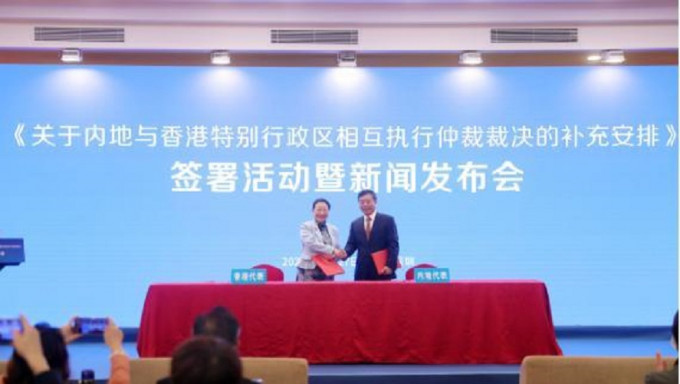 內地與香港簽署相互執行仲裁裁決補充安排。網上圖片