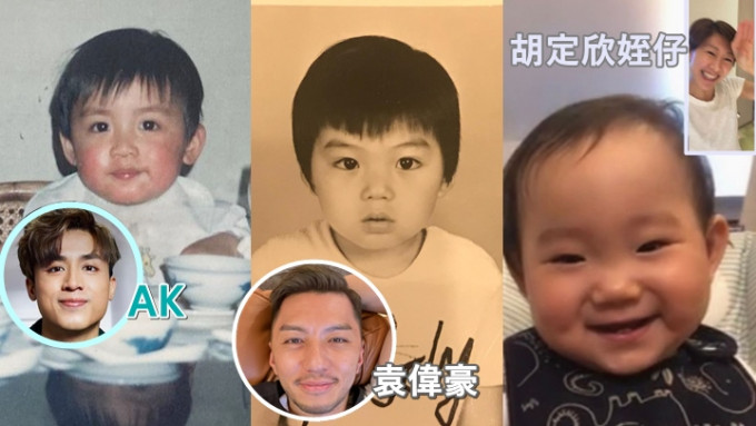 AK同袁伟豪趁儿童节晒肥嘟嘟童年照，胡定欣被侄仔灿烂笑容融化。