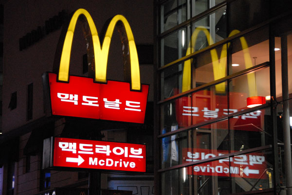 南韓麥當勞。網上圖片