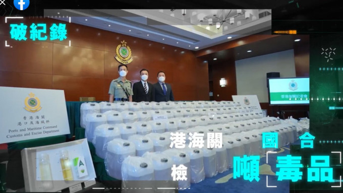 区域海关组织缉毒高峰论坛2.13至2.16于香港举行。海关fb