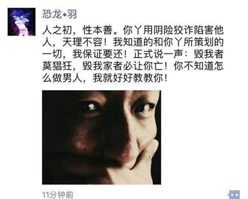 陈羽凡今日凌晨两点，以私人帐号在微信的朋友圈留言。