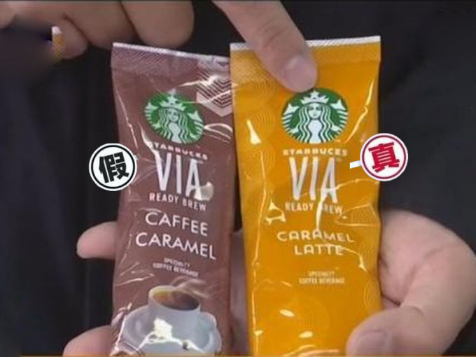 內地傳媒報道，超市賣的都是假冒的星巴克即溶咖啡。(網圖)