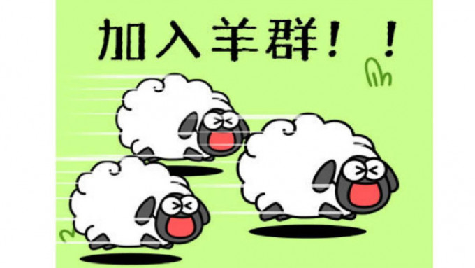 《羊了个羊》连续数天登上微博热搜，以其难度掀起一阵游戏风潮