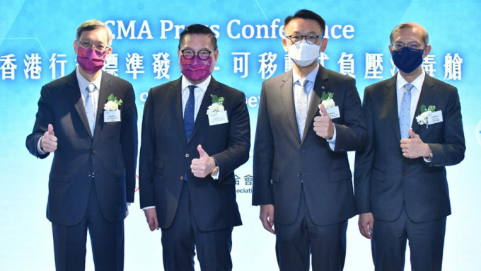CMA鑒定中心創建香港首份《可移動式負壓消毒倉》行業標準。