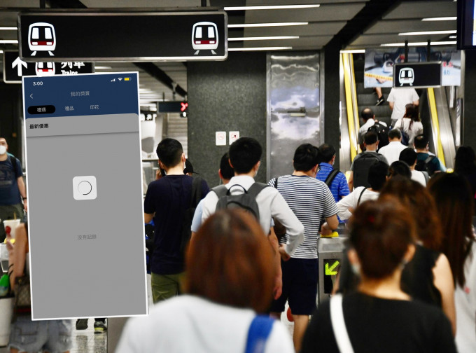 港铁送车票，被网民批评安排欠佳。资料图片/App截图