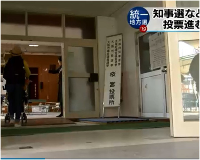 今次是平成年代最後一次的統一地方選舉。NHK截圖