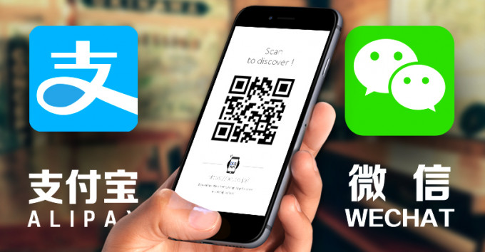 内地主要使用的移动支付平台「支付宝」（Alipay）与「微信支付」（WeChat Pay）。