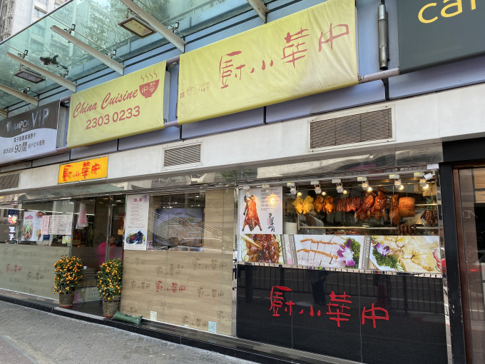 10人进食黄埔中华小厨外卖食物后不适。网上图片