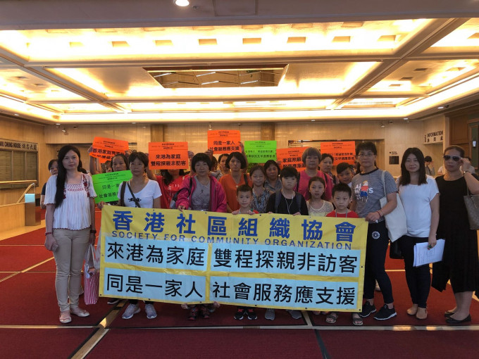 香港社區組織協會幹事與內地來港照顧家人的雙程證媽媽向社會福利署表達訴求。