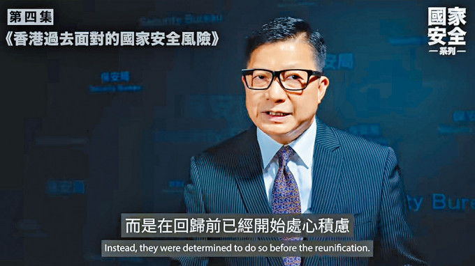 鄧炳強指，外部勢力於回歸前已處心積慮利用香港危害國家安全。