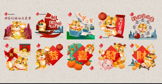 旅发局推贺年stickers。旅发局图片