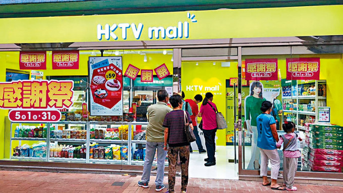 經營HKTVmall的香港科技探索公布，去年全年定單總商品交易額按年增10%，至65.7億元，稍遜年度目標。