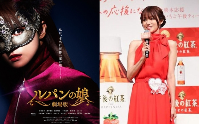 深田恭子前日才穿上红裙出席活动，但突宣布停工，可能不可以为新片《鲁拜的女儿 剧场版》宣传。