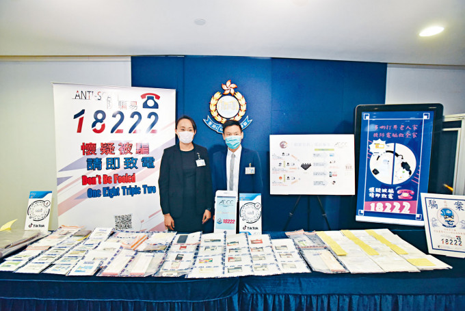 警方講述搗破電騙黨「洗黑錢」集團經過。