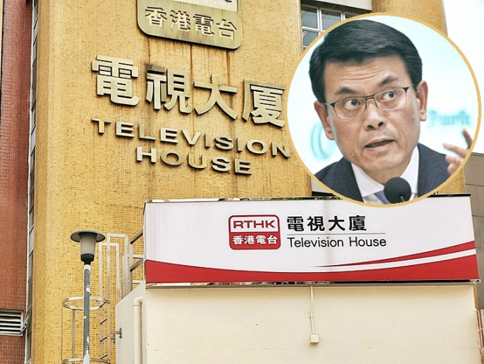 商經局認為香港電台違規情況非常嚴重。資料圖片