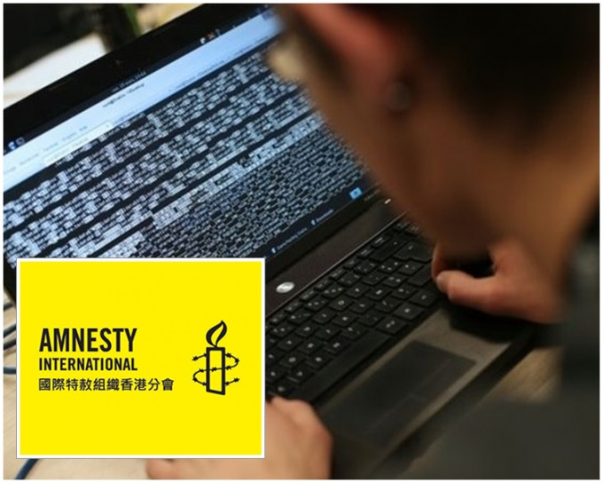 国际特赦组织香港分会遭国家级黑客攻击。 网图