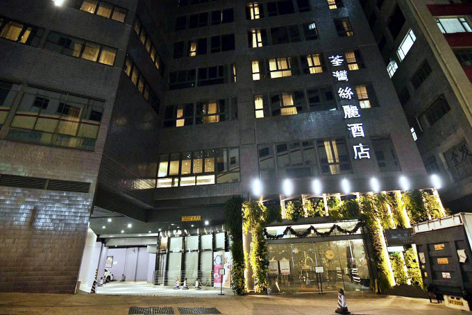 荃灣絲麗酒店。