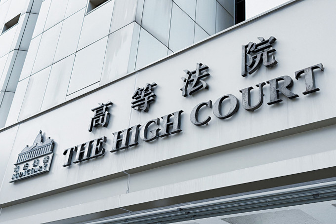 高等法院早前裁定，律政司就《愿荣光归香港》申请临时禁制令的上诉得直。