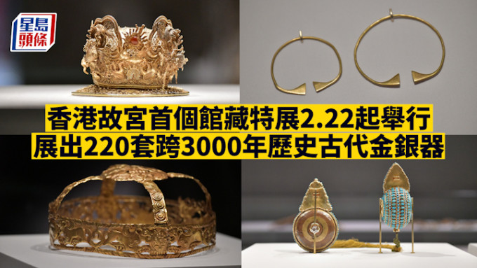 香港故宮文化博物館首個館藏特別展將於周三起舉行。陳極彰攝