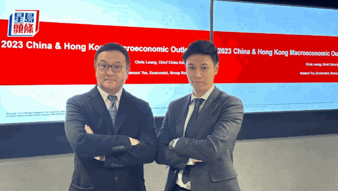 （从左到右）星展银行(香港)首席中国经济师梁兆基，星展银行(香港)经济研究部经济及策略师谢家曦