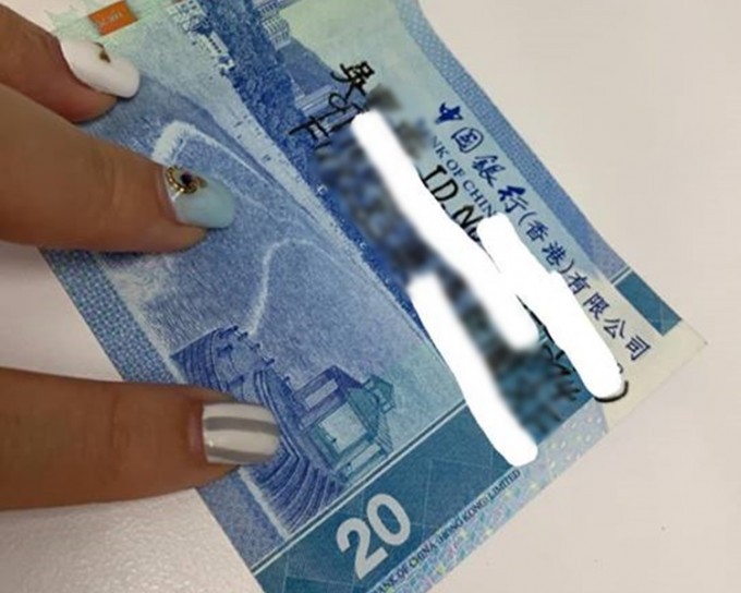 有網民拾獲一張寫上個人資料的廿元紙幣。網民Alice Lee圖片