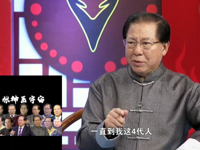 宣称一家几代专治各种病，张文荣被医院免去荣誉院长。