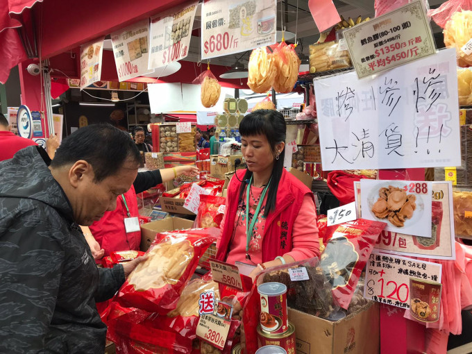 市民到场买海味办年货。