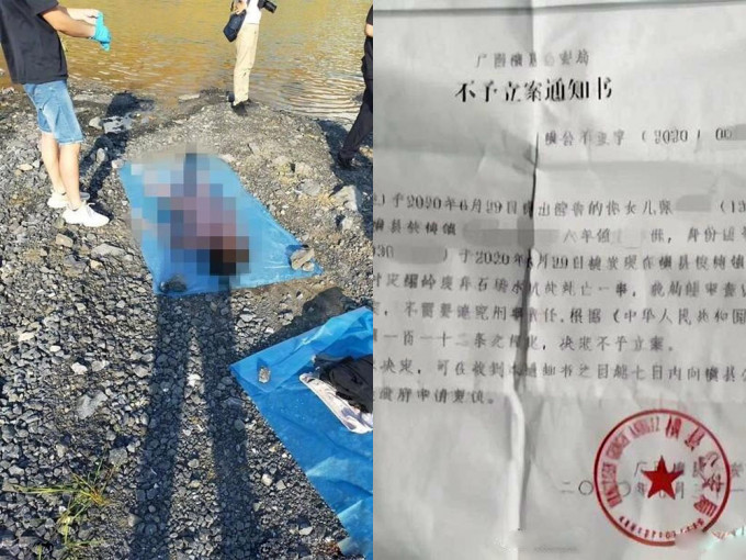 广西13岁女童浮尸水坑，手机存被奸影片，警方尚未立案。（网图）