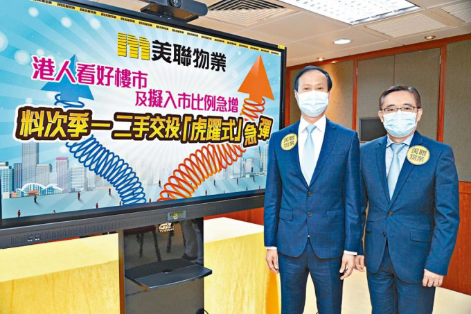联布少明（左）指，疫情回落令楼市前景明朗，第二季楼价有力反弹5%。旁为刘嘉辉。