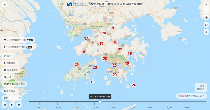 星期五早上7时，打鼓岭、流浮山、石岗气温只有17度，达到清凉水平。「自动分区天气预报」