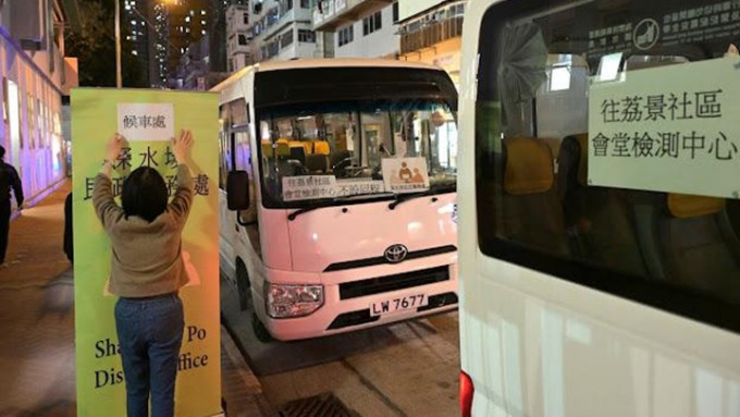 深水埗民政事務處繼續派專車分流市民到荔景檢測。