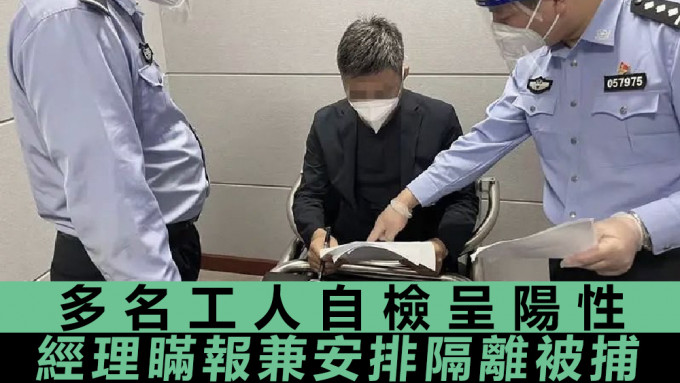 該總經理已被採取刑事強制措施。互聯網圖片